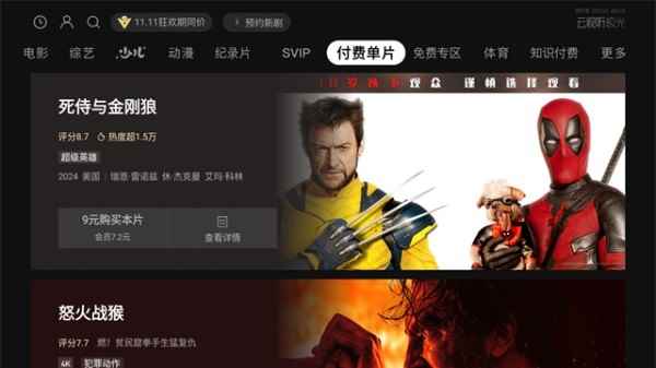 云视听极光极速版图1