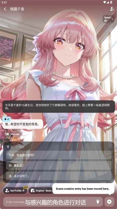 MiraiMind无需登录版图1