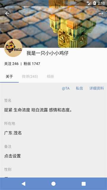 Share微博2026最新版图1