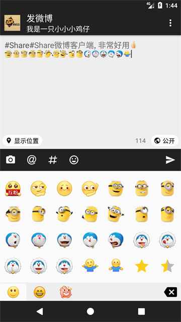 Share微博2026最新版图2