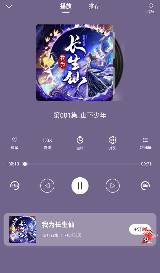 爱听书无广版最新版图1