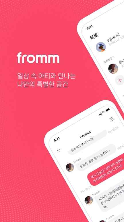 fromm2026最新版图2