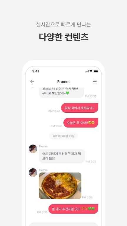 fromm2026最新版图4