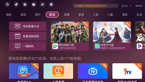 美家市场小米专版图3