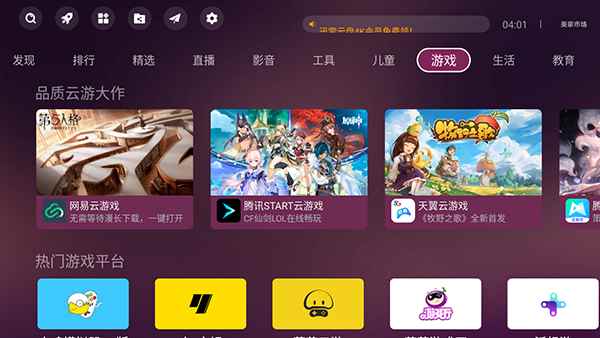 美家市场小米专版图1