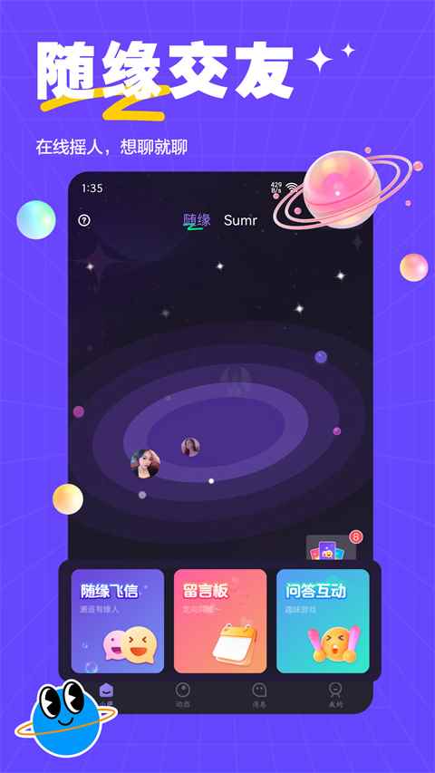 萨姆app最新版图1