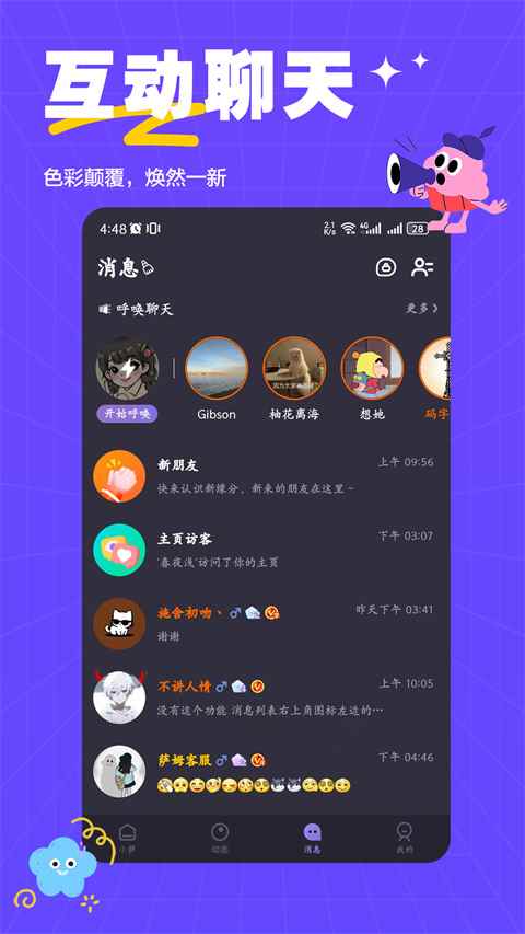 萨姆app最新版图3