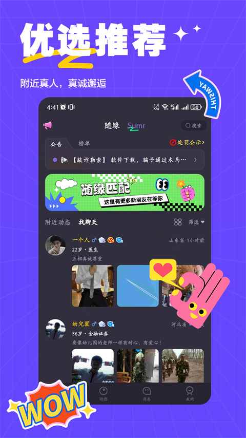 萨姆app最新版图2