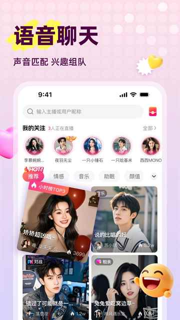 声屿安卓版图2