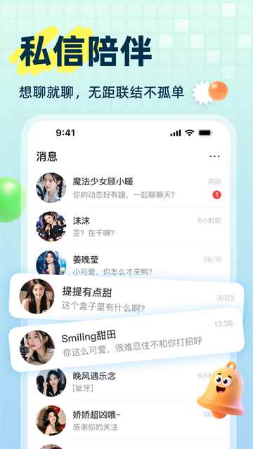 声屿安卓版图1