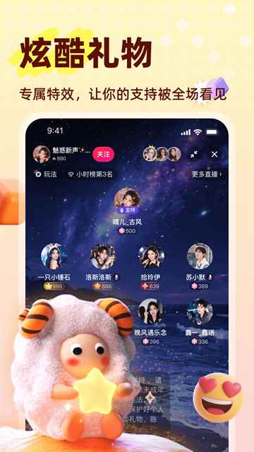 声屿安卓版图5