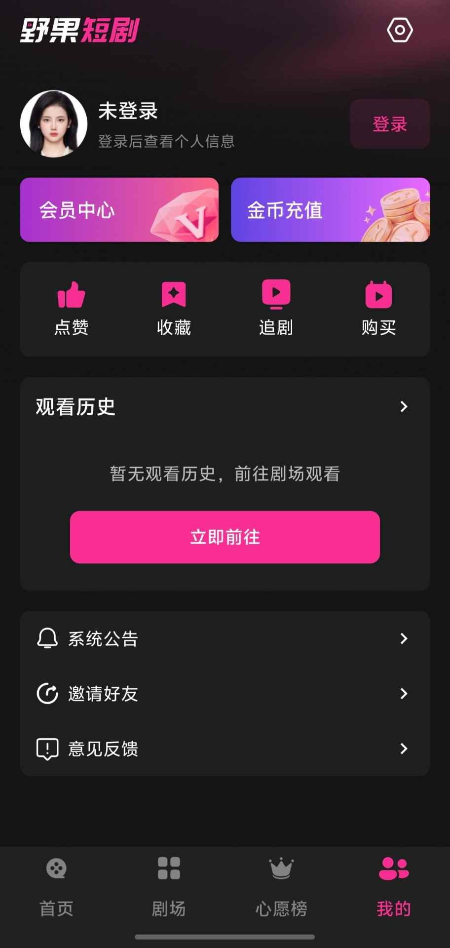 野果免费短剧图1