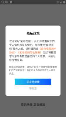 紫电视频官方追剧最新版图3