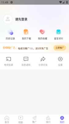 紫电视频官方追剧最新版图2