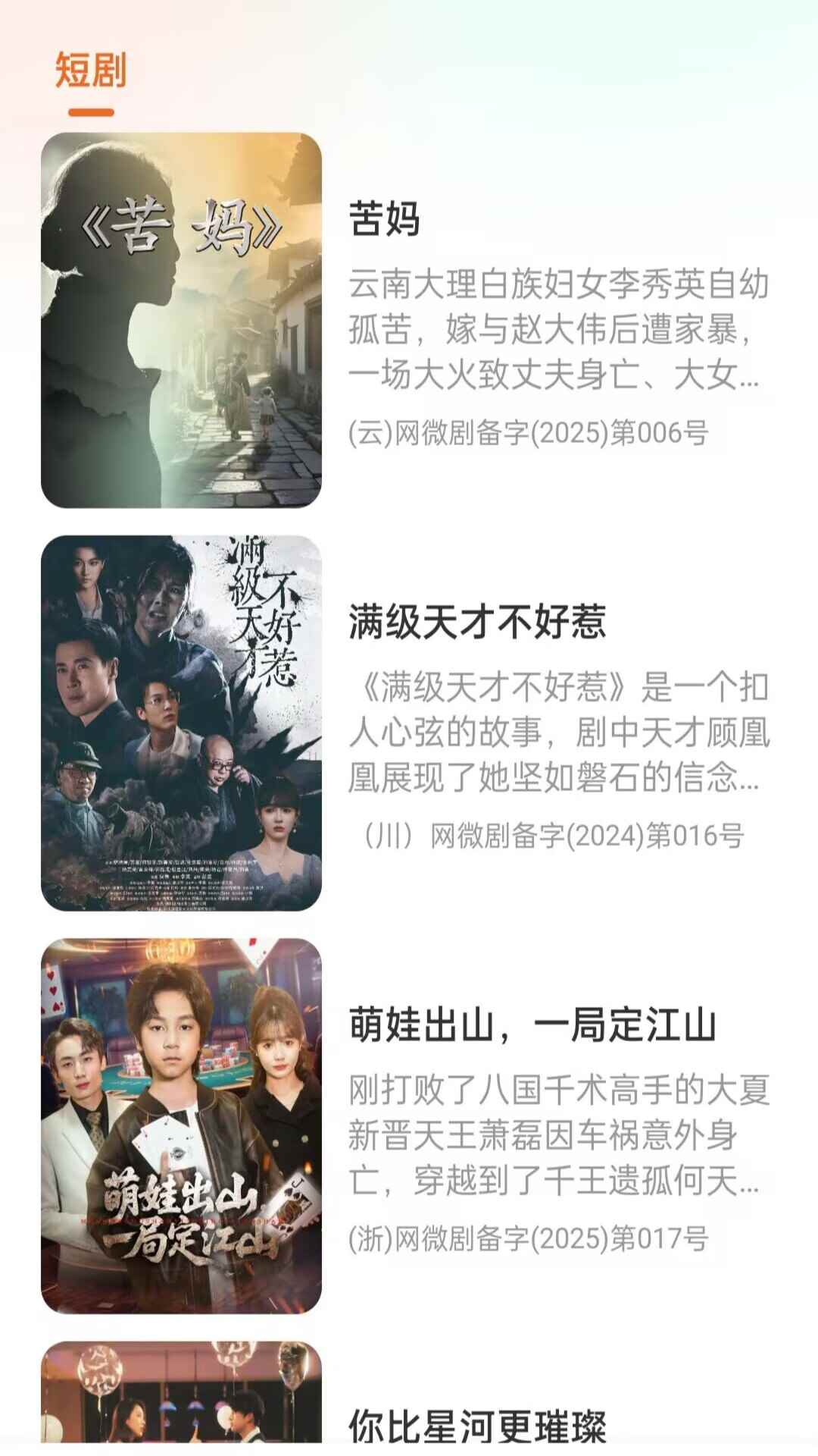 影视大全免费播剧图4