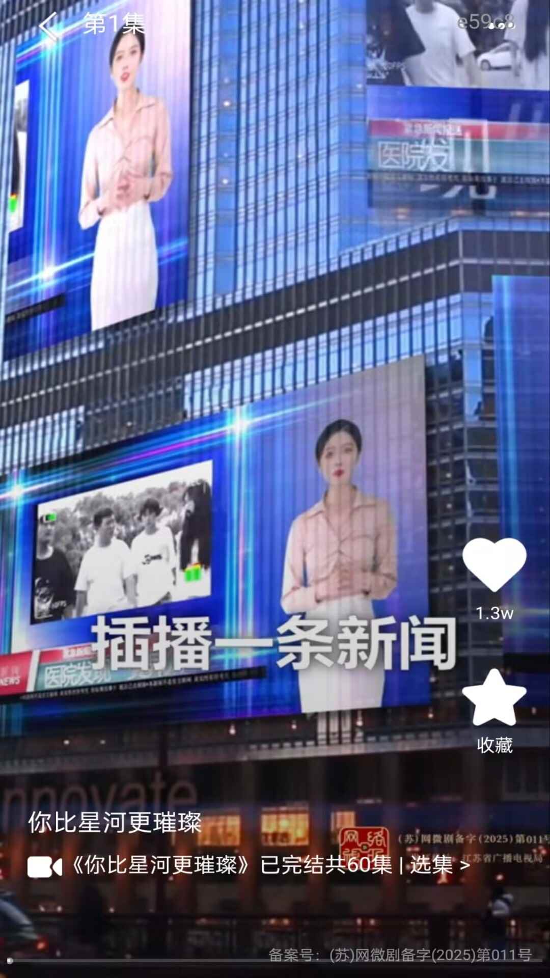 影视大全免费播剧图3