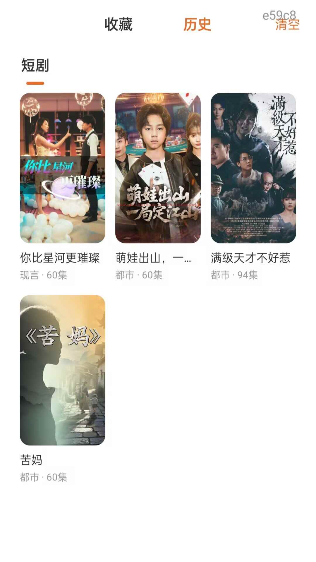 影视大全免费播剧图2