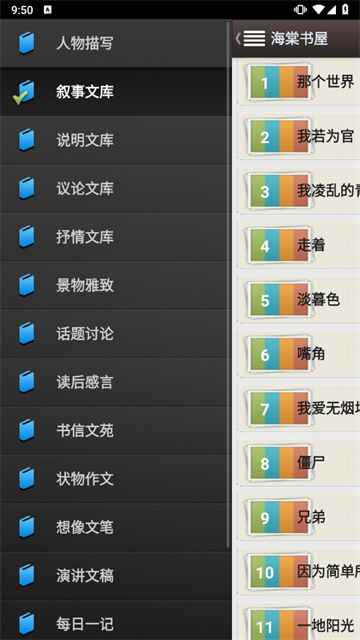 海棠文化线上文学城2026最新版图2