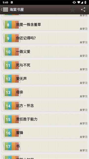海棠文化线上文学城2026最新版图1