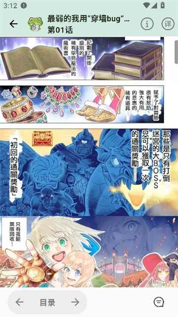 manwa3(漫蛙漫画)台版图1