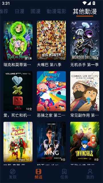 囧次元动漫网页入口在线看图2