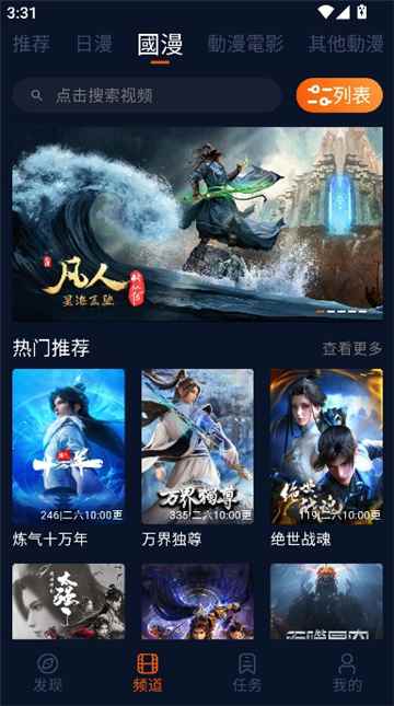 囧次元动漫网页入口在线看图1