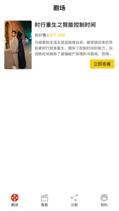 分剧图4