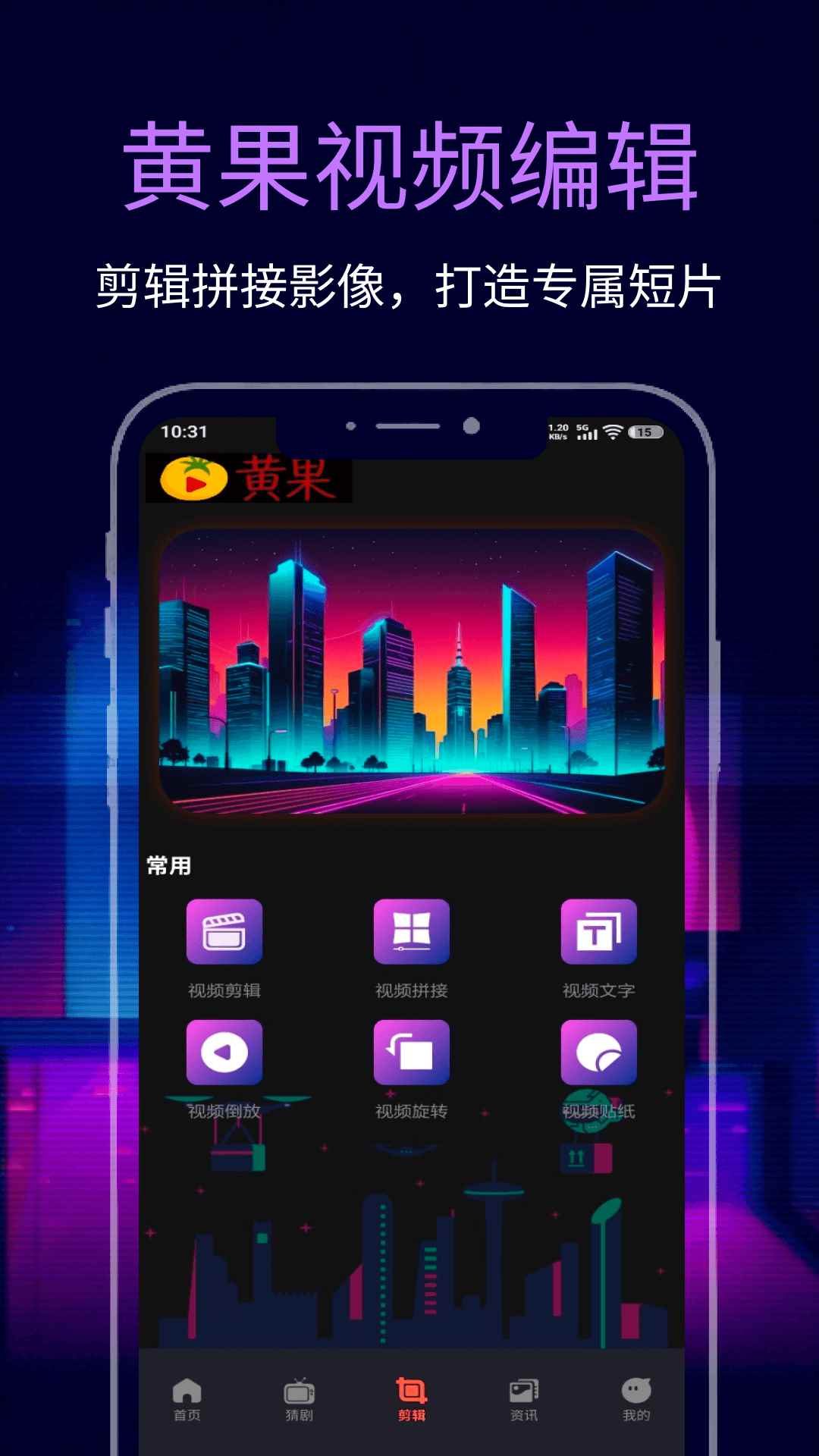 黄果免费短剧图2