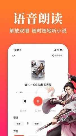 大美书网无弹窗版图3