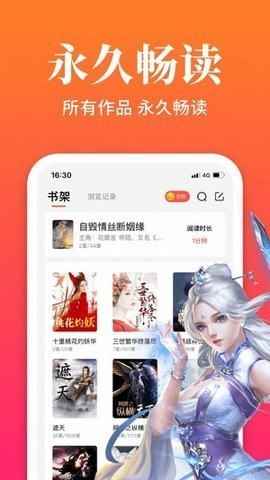 大美书网无弹窗版图2
