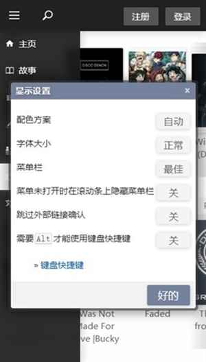 quotev小说网页版图2