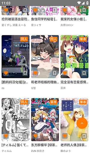 jmcomic3漫画官方正版图1