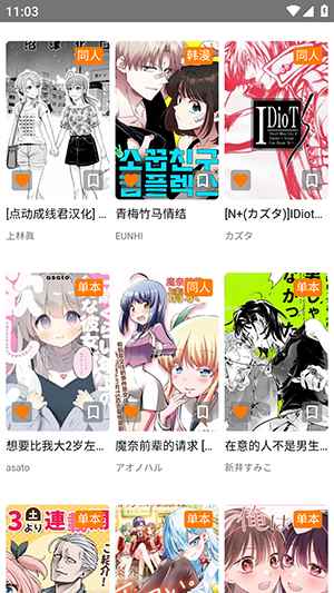 jmcomic3漫画官网下载安装包图4