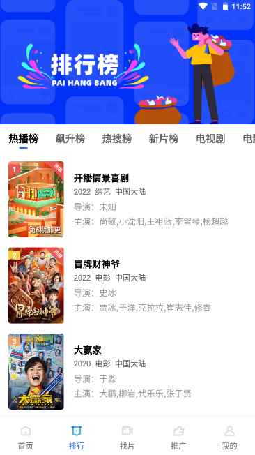 火焰视频app下载看电视剧图1