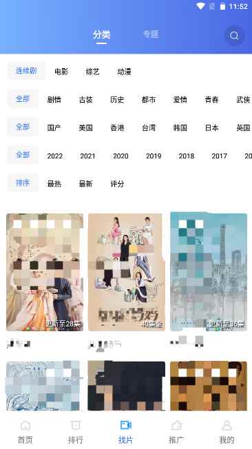 火焰视频app下载看电视剧图2