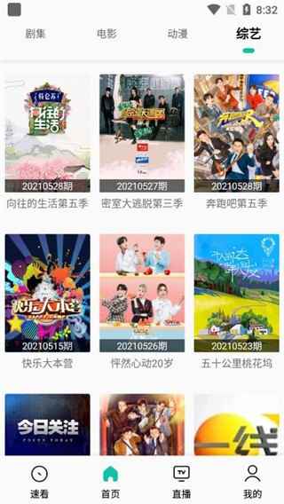 易看Pro安卓版图1