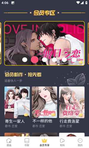 蛙漫漫画在线观看完整版图3