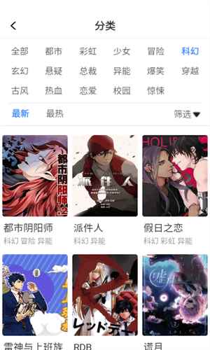 蛙漫漫画在线观看完整版图1
