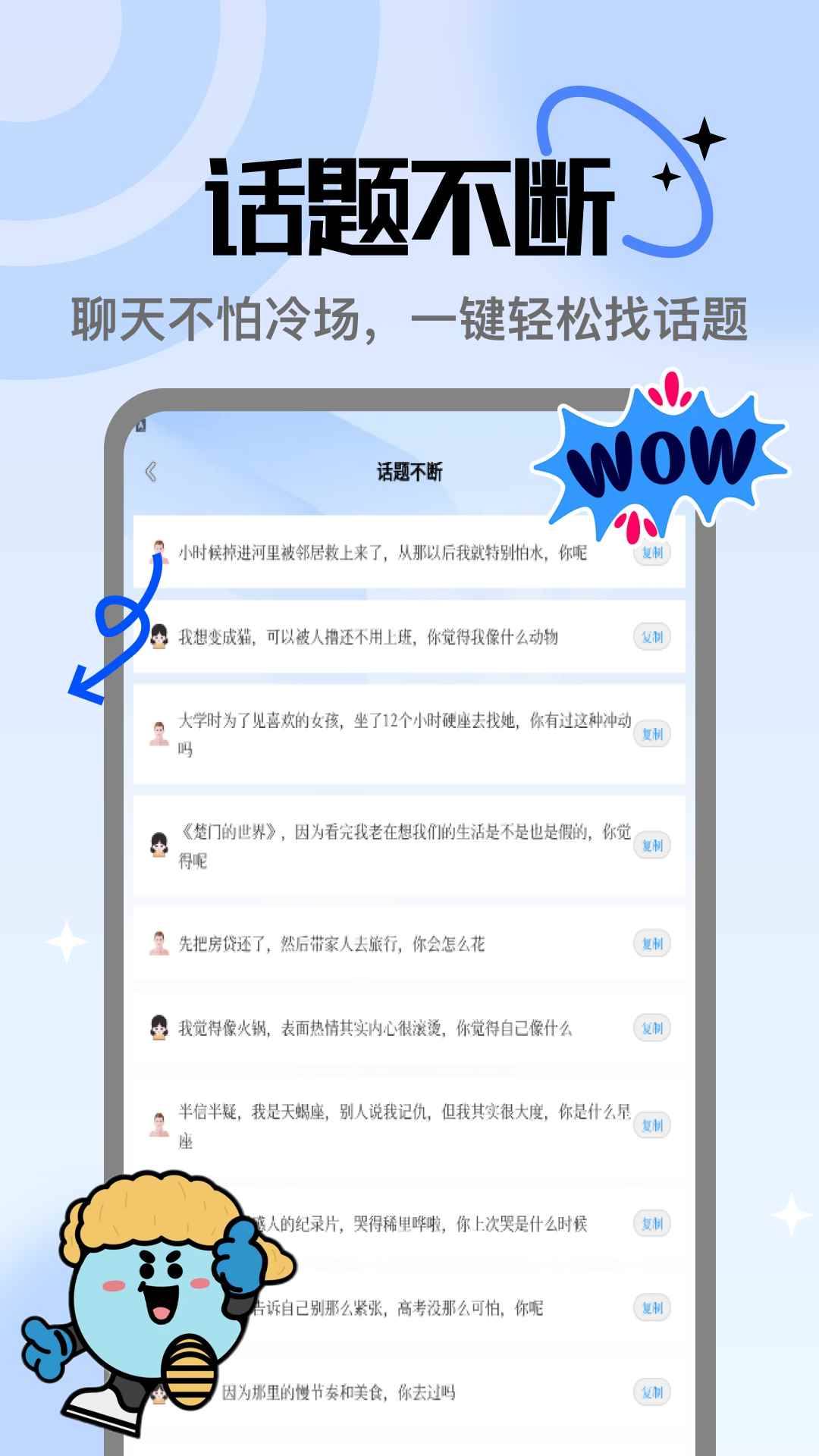 燕聊图1