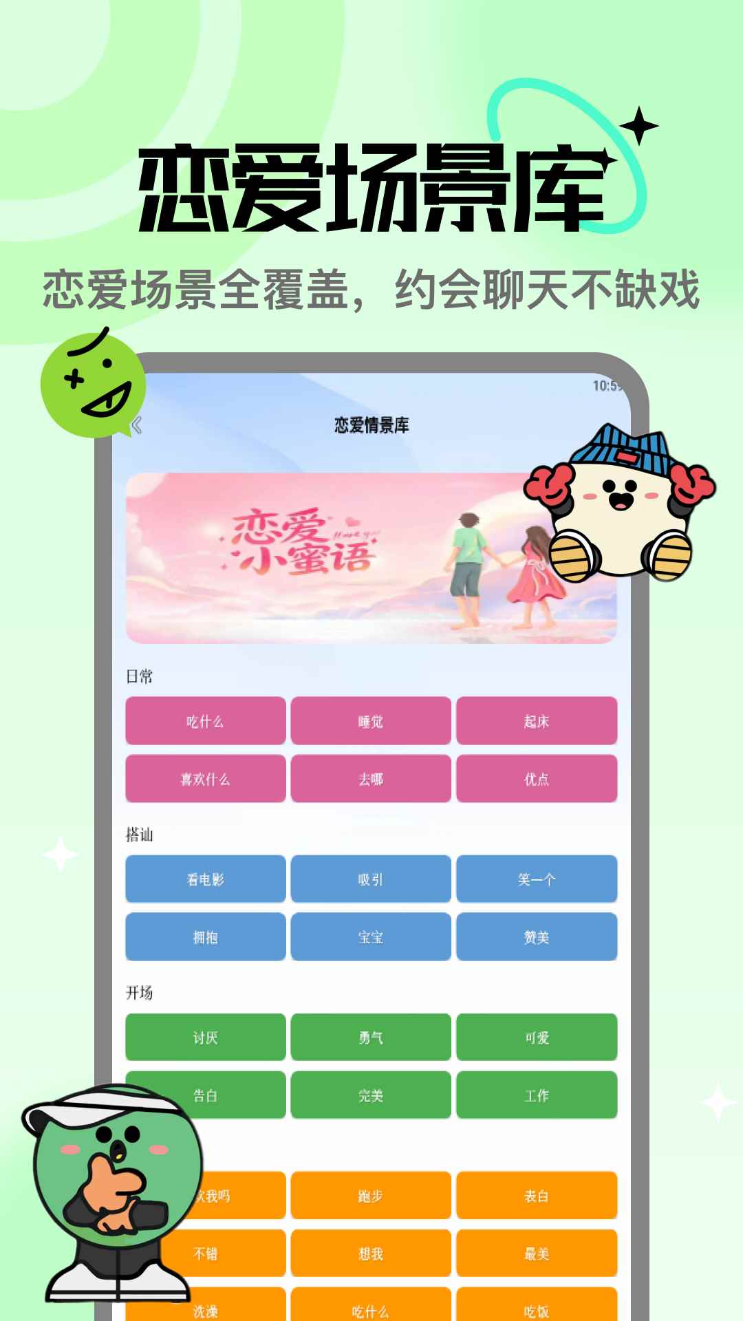 燕聊图4