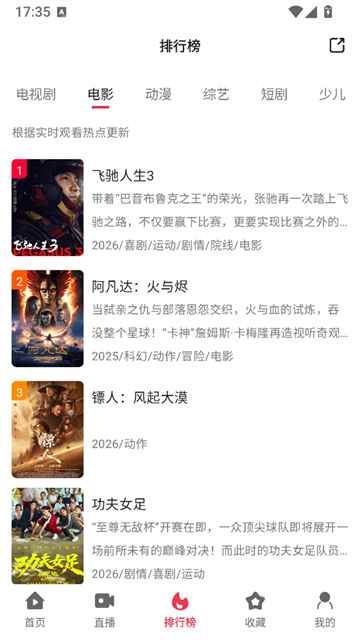 剧下饭app最新版图1