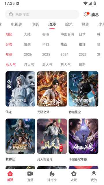 剧下饭app最新版图3