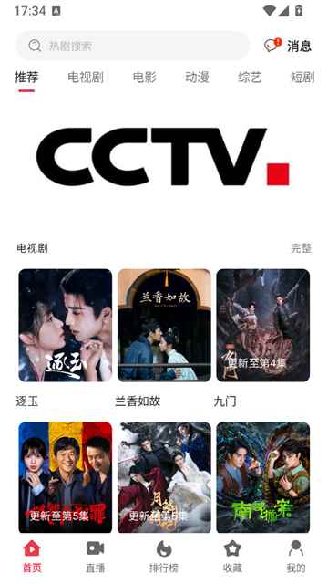 剧下饭app最新版图4