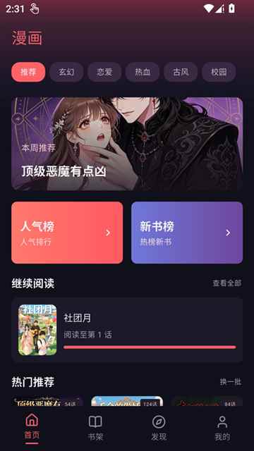 梦漫最新版图3