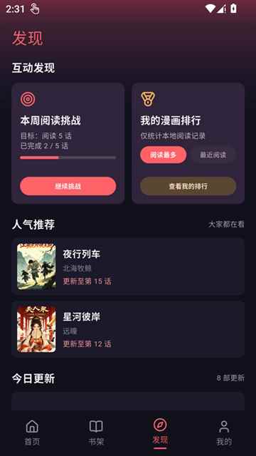 梦漫最新版图2