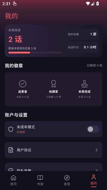梦漫最新版图4