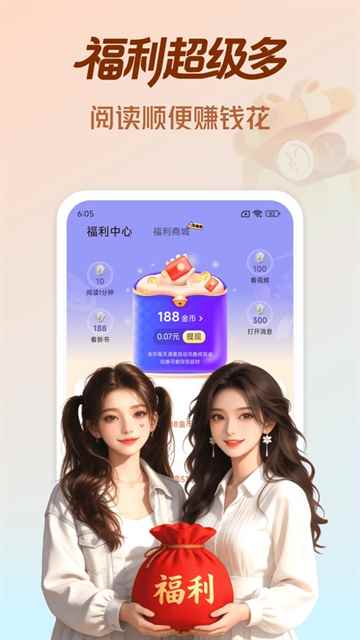 拾贝免费小说图2