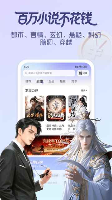 拾贝免费小说图1