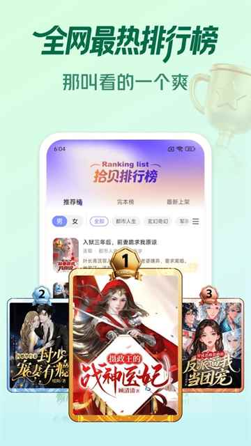 拾贝免费小说图3
