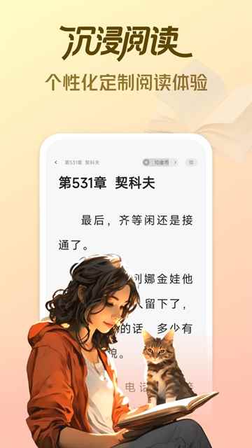 拾贝免费小说图5